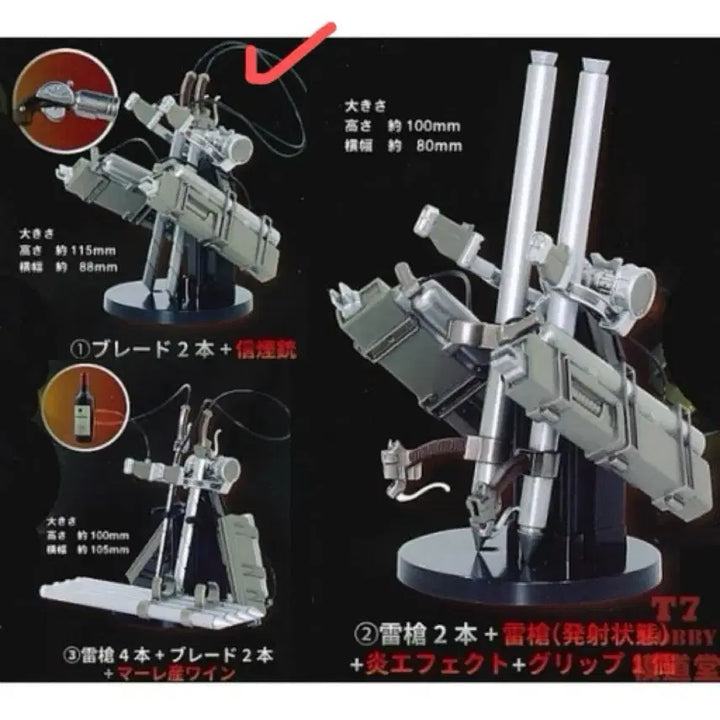[BUNJANG] Attack on Titan 1/12 Scale Vertical Maneuvering Equipment Ver. 1.5 Gacha / 진격의 거인 1/12 입체 기동 장치 Ver.1.5 가챠 1번 미개봉