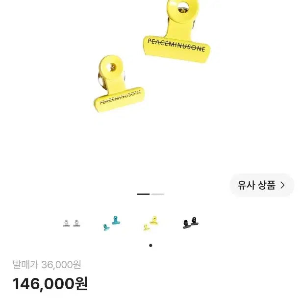 [BUNJANG] PEACEMINUSONE Bulldog Badge / 정품 피스마이너스원 불독 뱃지