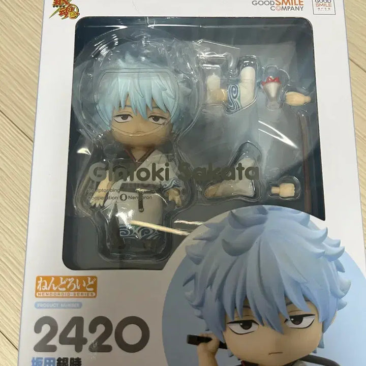 [BUNJANG] Gintama Gintoki Nendoroid Sealed / 은혼 긴토키 넨도로이드 미개봉