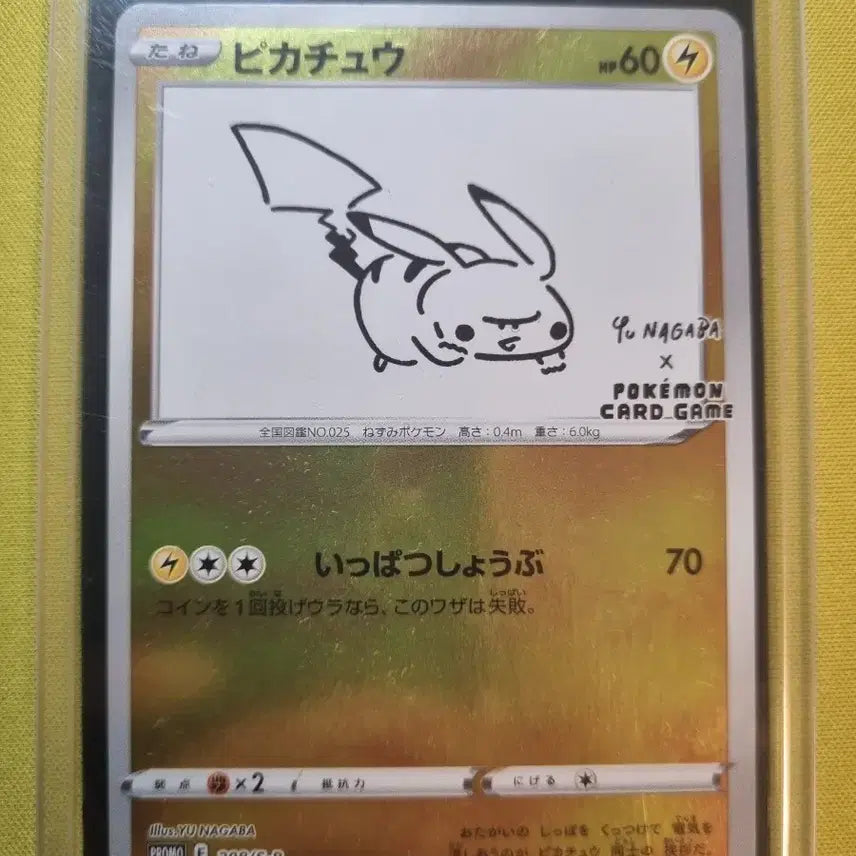 [BUNJANG] Yuna Gabba Pikachu Photocard / (급처)유나가바 피카츄