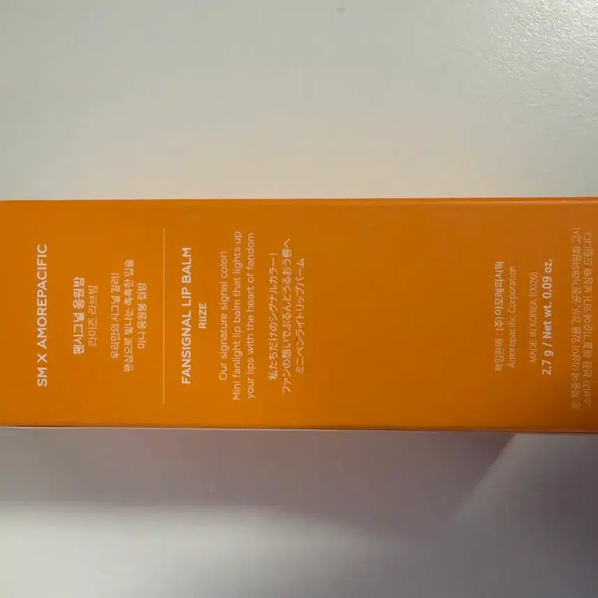 [BUNJANG] RIIZE LOVE BONG Lip Balm / 라이즈 라브봉 응원봉 립밤 팬시그널 응원밤 라브밤