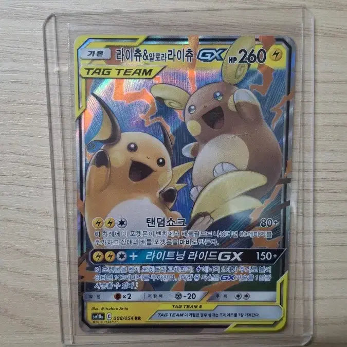 [BUNJANG] Pokemon Card Set / 포켓몬카드