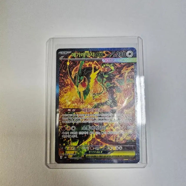 [BUNJANG] Mega Rayquaza EX SAR / 메가레쿠쟈 EX SAR (S급 급처)