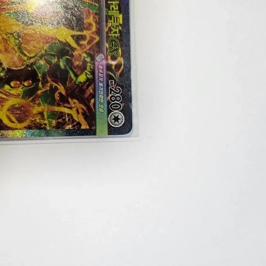 [BUNJANG] Mega Rayquaza EX SAR / 메가레쿠쟈 EX SAR (S급 급처)