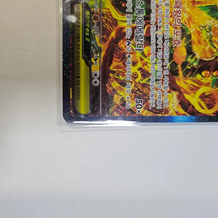[BUNJANG] Mega Rayquaza EX SAR / 메가레쿠쟈 EX SAR (S급 급처)
