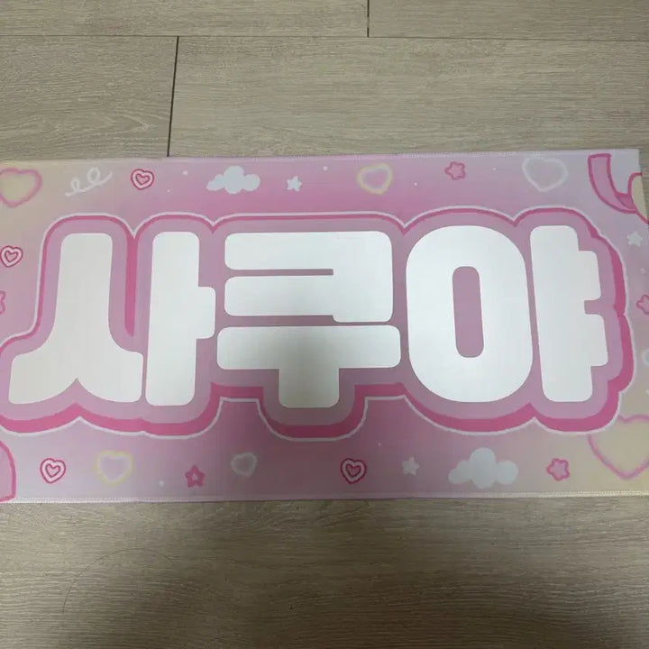 [BUNJANG] NCT WISH Sakuya Slogan / 엔시티위시 사쿠야 슬로건