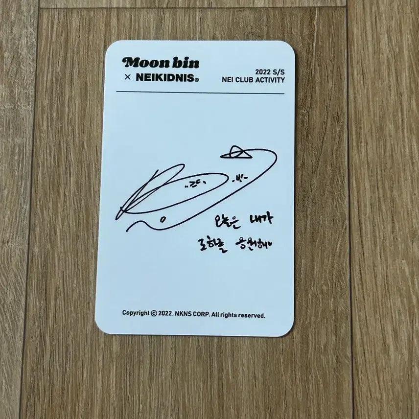 BUNJANG] Astro Moonbin Nakedness Special Photocard / 아스트로 문빈