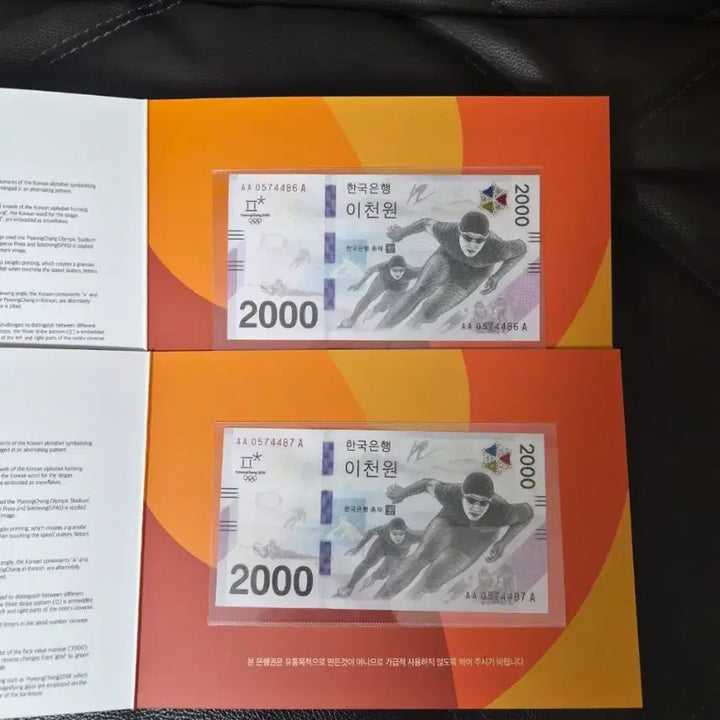 [BUNJANG] 2018 Pyeongchang Winter Olympics Commemorative Banknote Set / 2018 평창 동계올림픽 기념은행권 판매