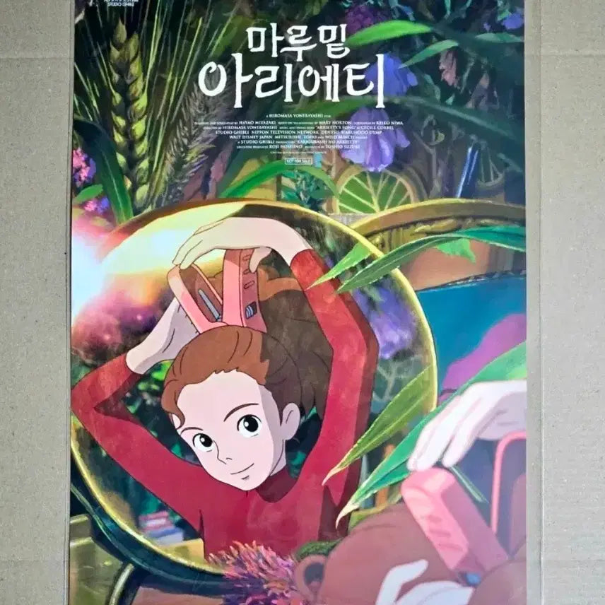 [BUNJANG] Arrietty&