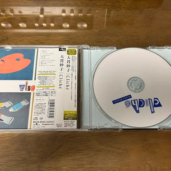 [BUNJANG] Taeko Onuki Cliche CD / 오누키 타에코 cliche (클리셰) CD