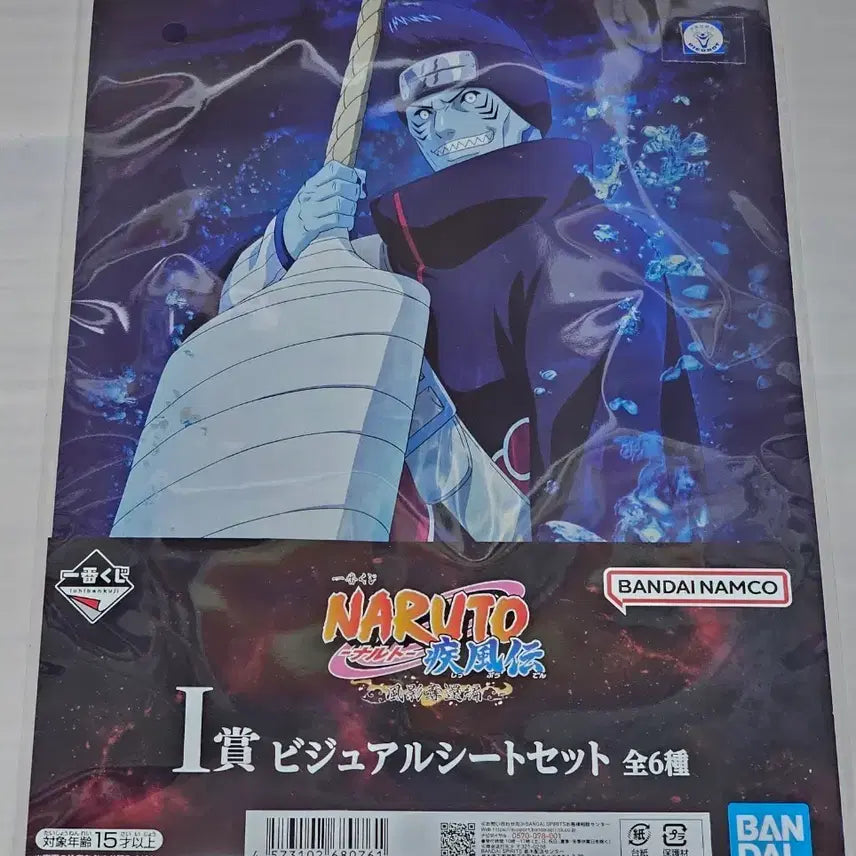 [BUNJANG] Naruto Kisame Akatsuki Poster (Unused) / 나루토 키사메 아카츠키 포스터 (미사용) 팝니다