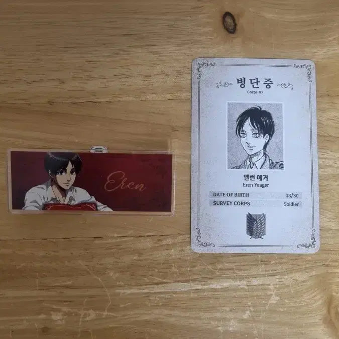 [BUNJANG] Attack on Titan Eren Name Tag &amp; Exhibition Special Goods / 진격의 거인 에렌 네임택&amp;전시회 특전 판매