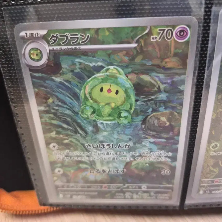 [BUNJANG] Pokemon Card Dublin 70 HP Mint Japanese / 포켓몬 카드 더블린 70 HP MINT 일판