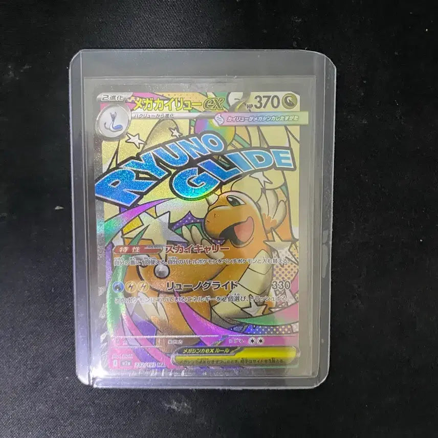 [BUNJANG] Mega Dragonite, Lucario MA Japanese / 일판 메가 망나뇽,루카리오 MA