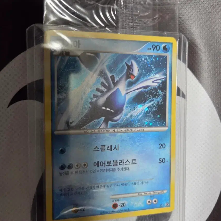 [BUNJANG] Pokémon Lugia Promo Card (New) / 포켓몬 루기아 프로모 카드(새상품) 판매