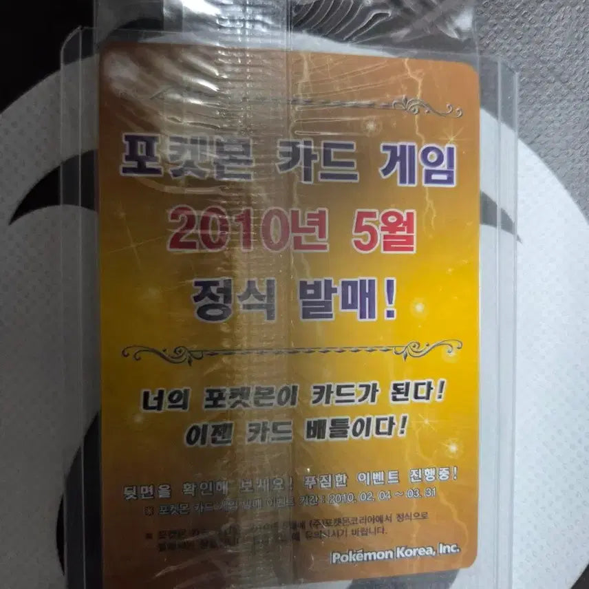 [BUNJANG] Pokémon Lugia Promo Card (New) / 포켓몬 루기아 프로모 카드(새상품) 판매