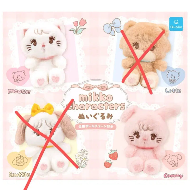 [BUNJANG] Miko Characters Plush Keychain Gacha Vol. 2 (Moose, Cami Bundle Set) / 미코 캐릭터즈 봉제 인형 키링 가챠 2탄 [무스,캐미 일괄]