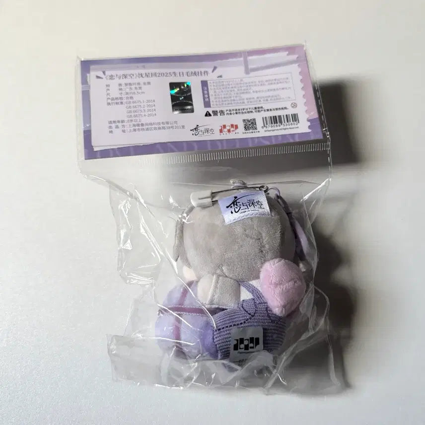 [BUNJANG] Love and Deep Space Sim Seonghun Birthday Doll / 럽딥 럽앤딥 러브앤딥스페이스 심성훈 생일 인형 누이구루미