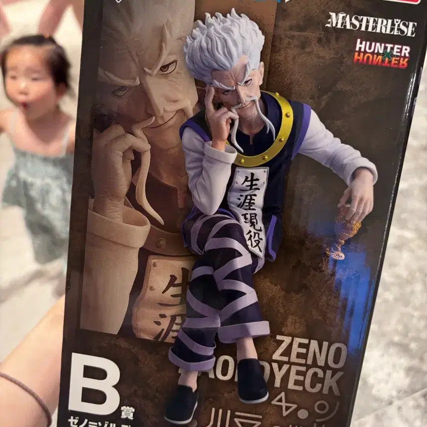 [BUNJANG] Hunter x Hunter Zeno Zoldyck MASTERLISE Figure / 헌터헌터 제노조르딕 MASTERLISE 피규어