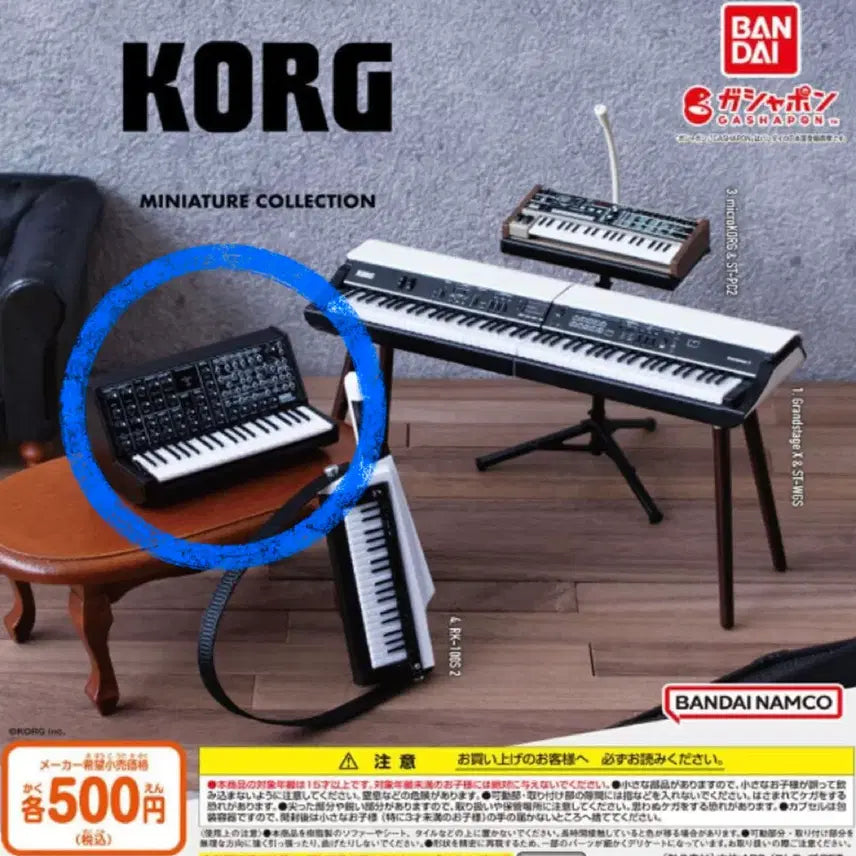 [BUNJANG] Bandai KORG Synthesizer Gacha / 반다이 KORG 코르그 신디사이저 가챠