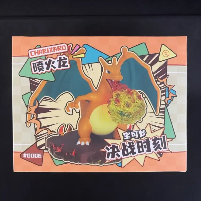 [BUNJANG] Pokemon Charizard Figure: The Decisive Moment (Arcade Prize) / 포켓몬스터 리자몽 피규어 결전의 순간 짱오락실
