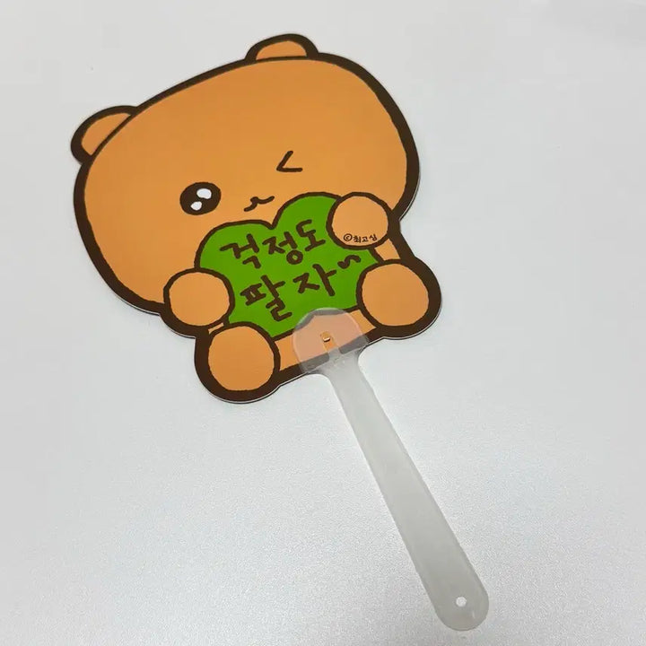 [BUNJANG] Choigosim Folding Fan / 최고심 부채