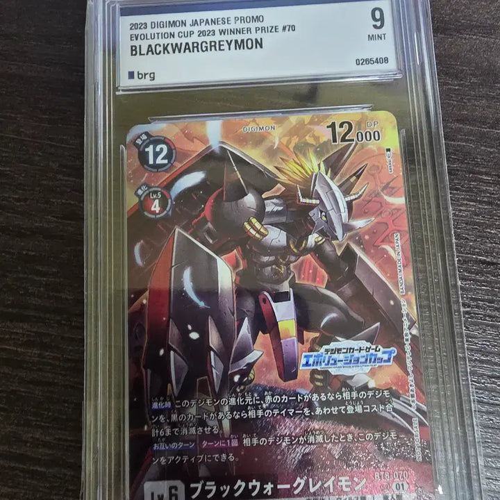 [BUNJANG] Digimon Evolution Cup 2023 Victory Promo Black Wargreymon Japanese / 디지몬 에볼루션컵 2023 우승 프로모 블랙 워그레이몬 일판 brg9