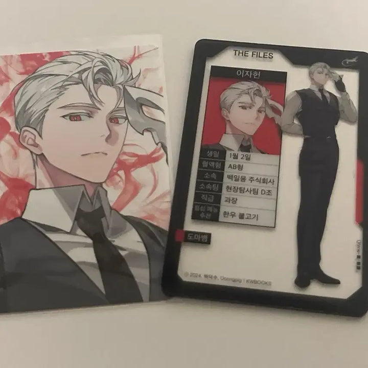 [BUNJANG] Lee Jaheon Ghostly Office Lucky Draw Photocard / 괴담출근 이자헌 포카