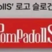 [BUNJANG] Fromis_9 Logo Slogan / 폼파돌스 로고 슬로건