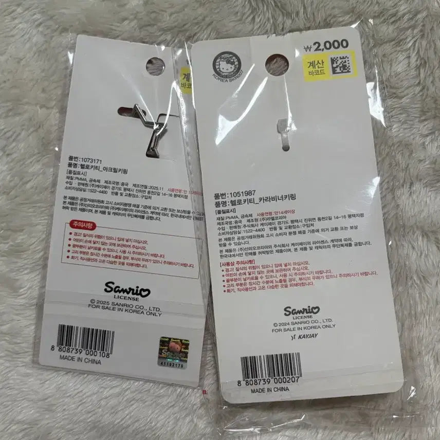 [BUNJANG] Sanrio Hello Kitty Carabiner &amp; Acrylic Charm Keychain Bundle Set / [일괄]헬로키티 키링(다이소 키티 카라비너&amp;키티아크릴키링)