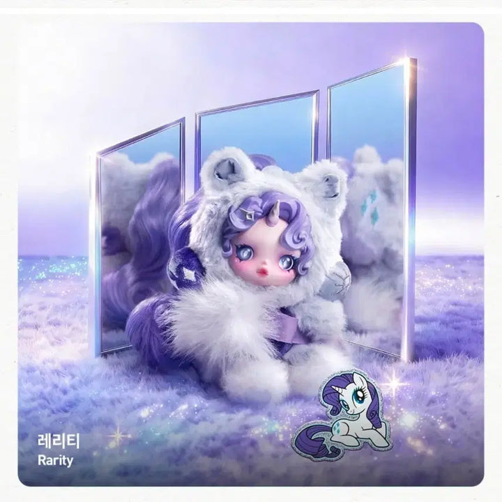 [BUNJANG] Skullpanda Pony Rarity Figure / 스컬판다 포니 레리티 팝니다