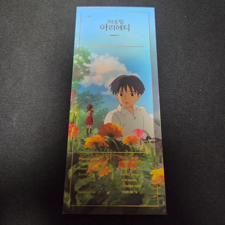 [BUNJANG] Studio Ghibli Arrietty TTT Samty / 마루밑 아리에티 TTT