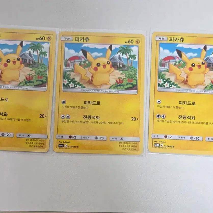 [BUNJANG] Pokemon Card Pikachu SM4a Set / 포켓몬 카드 피카츄 sm4a 팔아요~