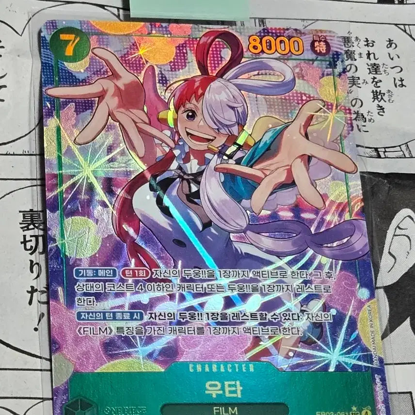 [BUNJANG] One Piece Card UTTA - EB03-061 SEC / 원피스카드 한판 우타시크페레 EB03-061 sec-p