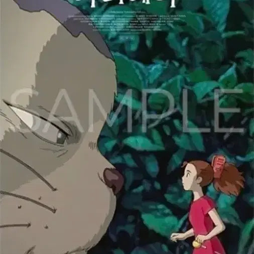 [BUNJANG] Arrietty Cat Poster / 마루밑 아리에티 야옹이 포스터