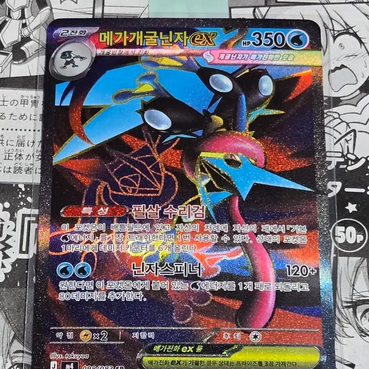 [BUNJANG] Pokemon Card Mega Blastoise EX SR / 포켓몬카드 메가개굴닌자ex SR