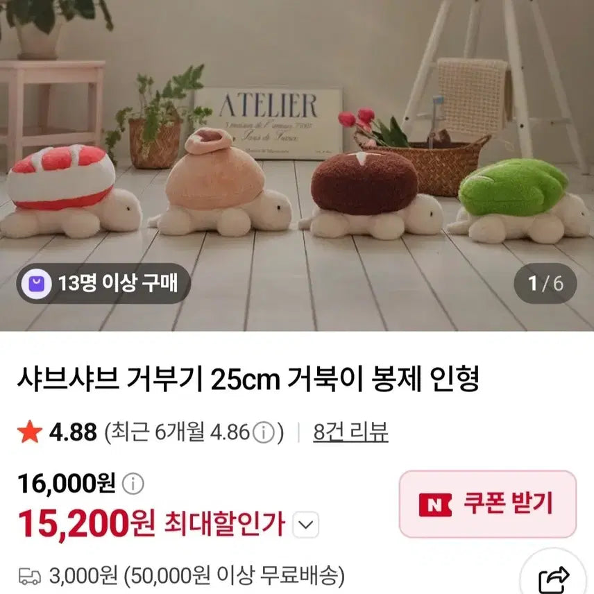 [BUNJANG] Shabu-Shabu Turtle Plush Doll Set (25cm, 3 Types) / 샤브샤브 거북이 25cm 봉제 인형 3종 일괄