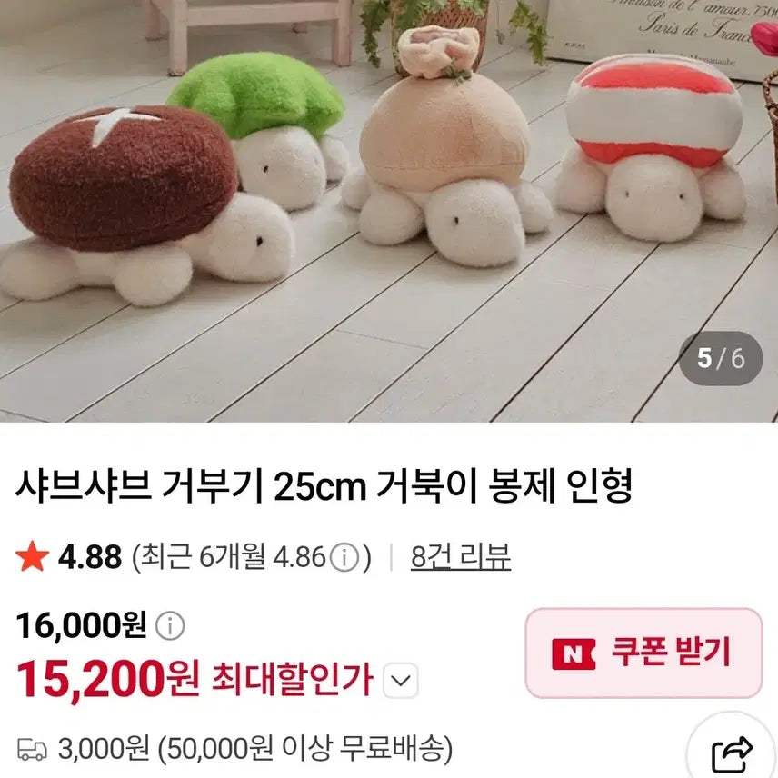 [BUNJANG] Shabu-Shabu Turtle Plush Doll Set (25cm, 3 Types) / 샤브샤브 거북이 25cm 봉제 인형 3종 일괄