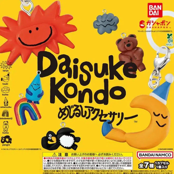 [BUNJANG] Daisuke Kondo "Mejirushi" Bookmark / 다이스케콘도 메지루시