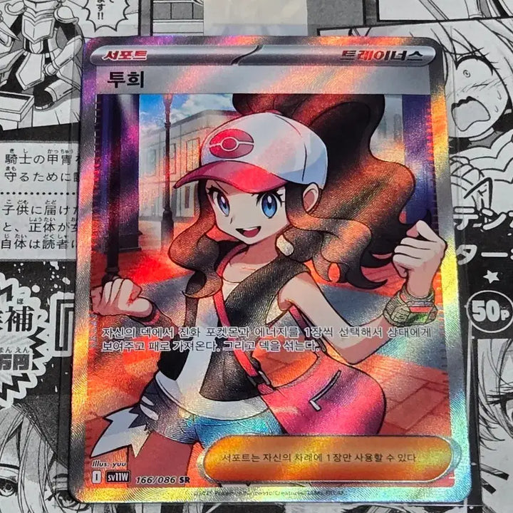 [BUNJANG] Pokemon Card Tuhui SR / 포켓몬카드 한판 투희SR