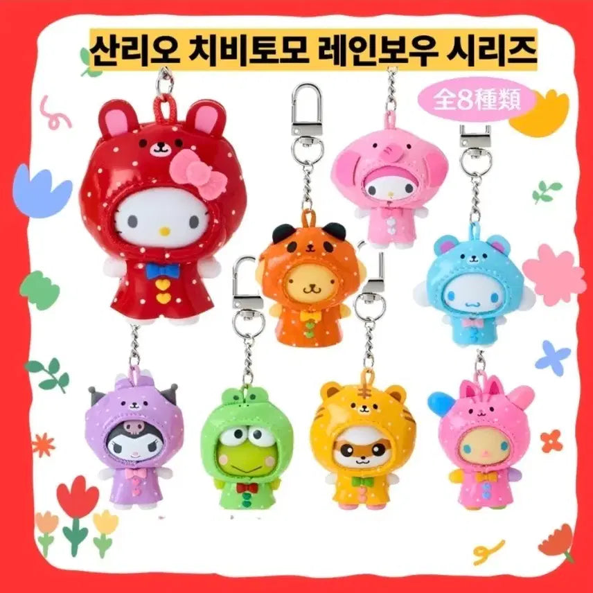 [BUNJANG] Sanrio Chibitomo Raincoat Series Keyring / 산리오 레인코트 비옷 치비토모 풀박스