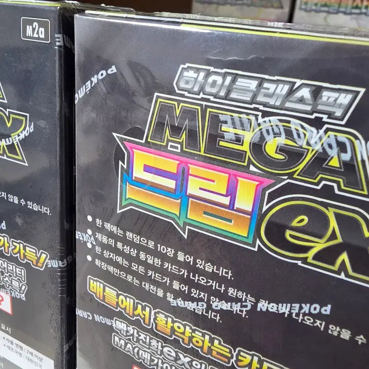 [BUNJANG] Pokemon Card Mega Dream 5 Box Bundle Set (Sealed) / (미개봉)포켓몬 카드 메가드림 5박스 일괄 판매!!