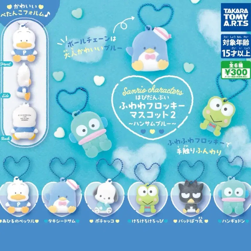 [BUNJANG] Sanrio Fluffy Mascot Gacha Tuxedo Sam / 산리오 플로키 마스코트 가챠 턱시도샘
