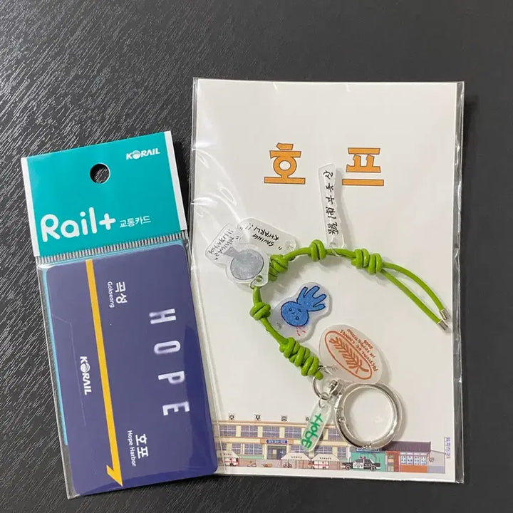 [BUNJANG] HOPE Movie Traffic Card + Keyring Set / <호프> 교통카드+키링 세트 판매