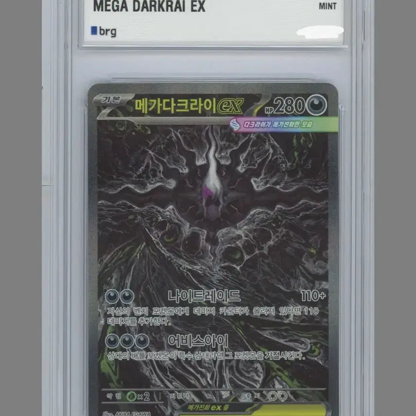 [BUNJANG] Darkrai EX SAR 9 BRG Mint Trading Card / 다크라이 sar brg 9 MINT