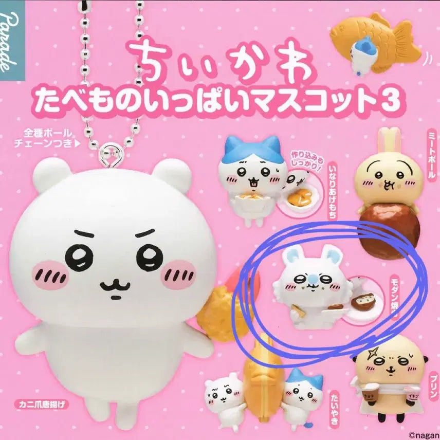 [BUNJANG] Chiikawa Tabemono Gacha Series 3 Momonga Keychain / 치이카와 타베모노 키링 가챠 3탄 모몽가