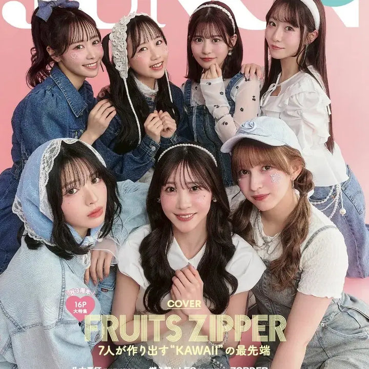 [BUNJANG] FRUITS ZIPPER JUNON Magazine (June/July Issue) / JUNON 6.7월호 FRUITS ZIPPER 잡지