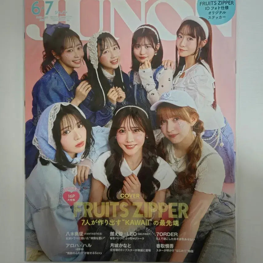 [BUNJANG] FRUITS ZIPPER JUNON Magazine (June/July Issue) / JUNON 6.7월호 FRUITS ZIPPER 잡지