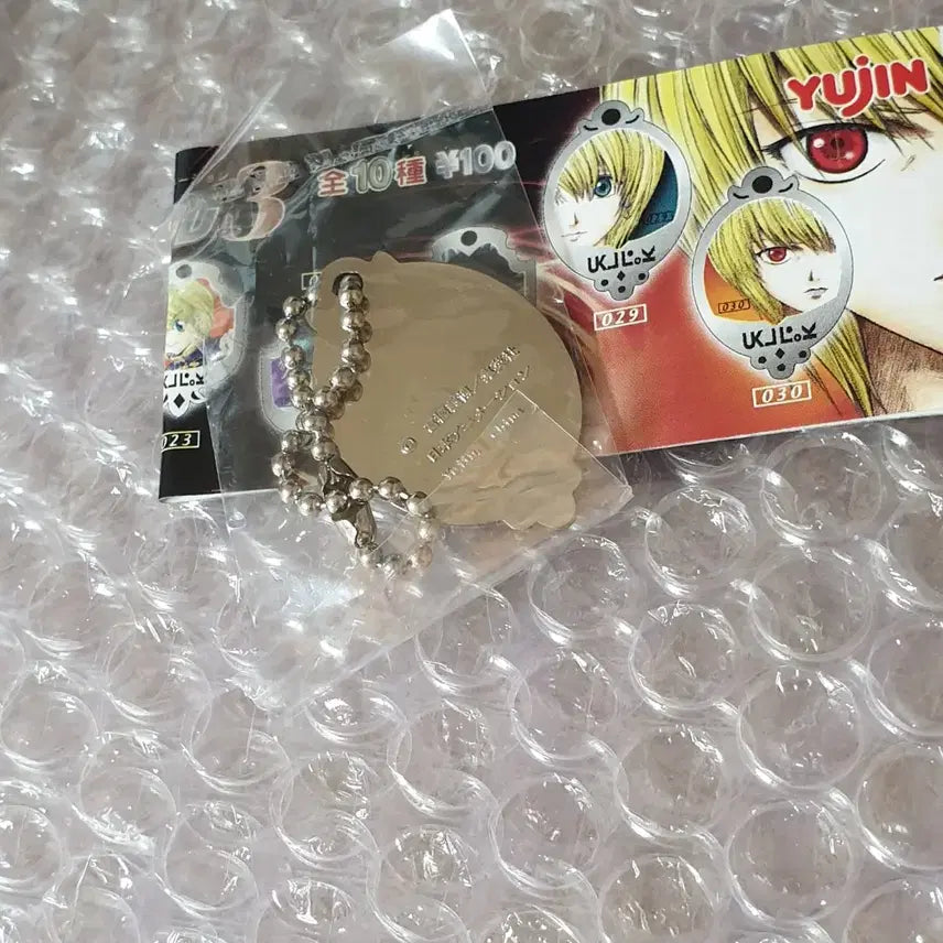 [BUNJANG] Hunter x Hunter Kurapika Visual Metal Keychain (Sealed) / 헌터헌터 크라피카 비주얼 메탈 키링 미개봉 고전 가챠(2) 헌터x헌터