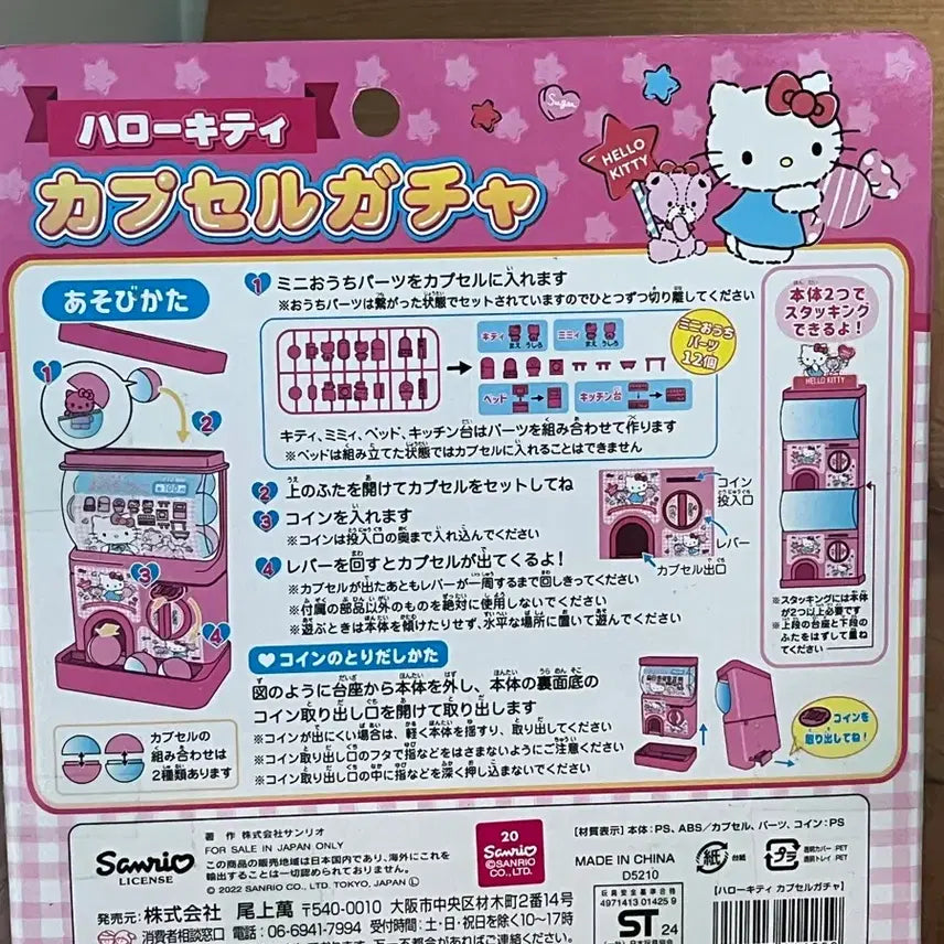 [BUNJANG] Hello Kitty Capsule Toy / 헬로키티 캡슐 가챠